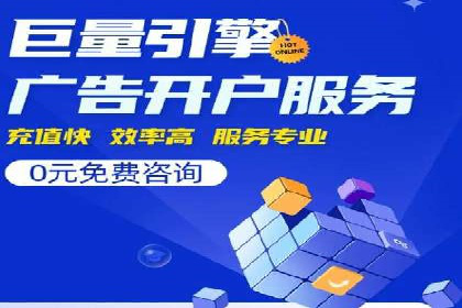 竞价推广开户效果评估：一则成功案例分析